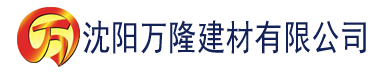 沈阳草莓在线看100污建材有限公司_沈阳轻质石膏厂家抹灰_沈阳石膏自流平生产厂家_沈阳砌筑砂浆厂家